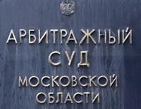 3 февраля 2015 года. Признано незаконным решение Шереметьевской таможни об отказе в предоставлении преференции в отношении медицинских изделий